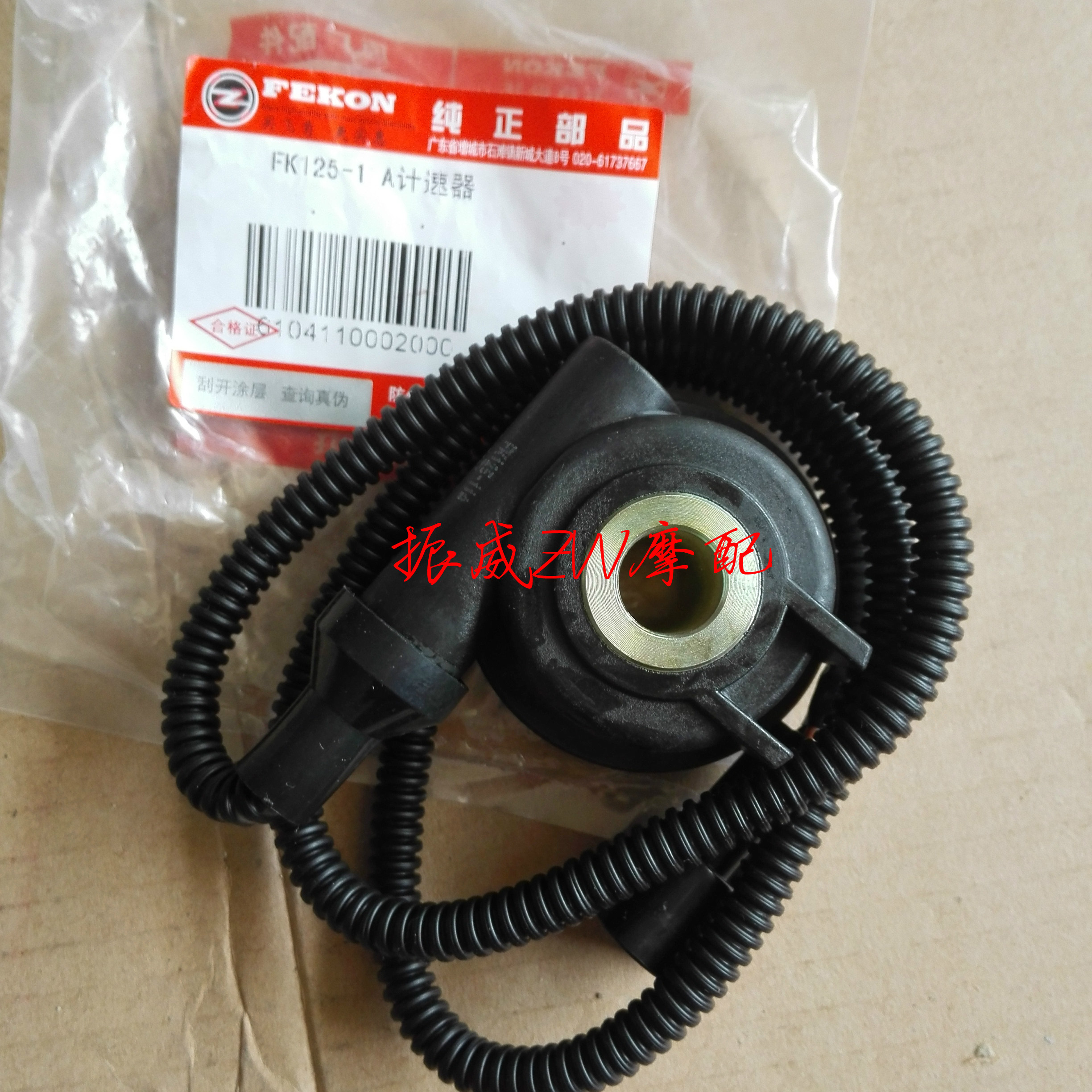 Feiken phụ tùng xe máy FK125 150-11A bay bóng cụ tốc độ răng công tơ mét mã mét mileage dòng đồng hồ xe máy sirius