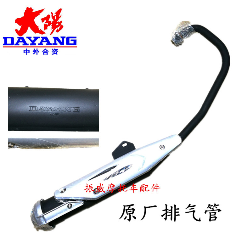 Dayang Xe Máy Bộ Phận Gốc DY125-51H Junbao Ống Xả Silencer Khói Passer Thuốc Lá