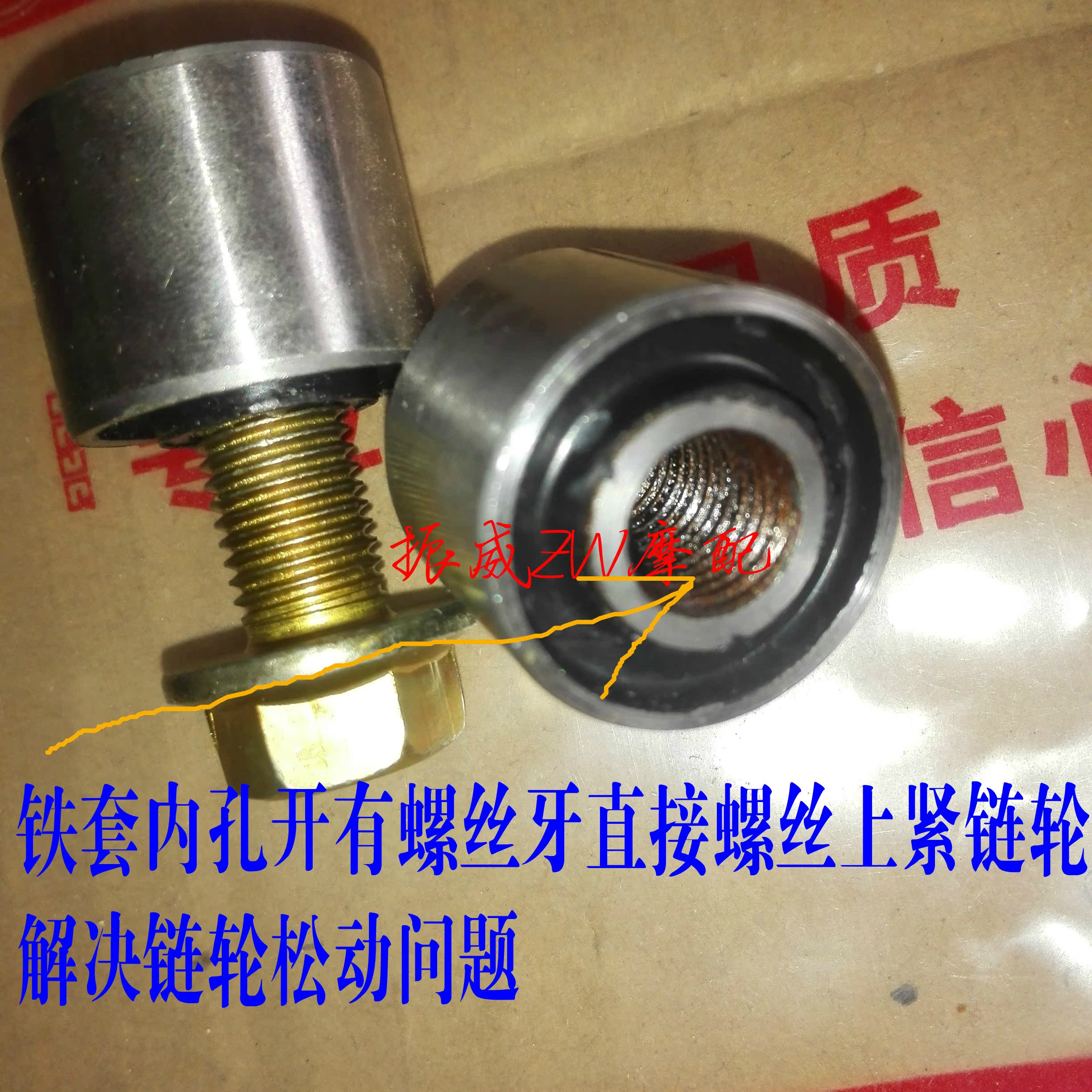 Phụ kiện xe máy bay FK125 / 150-11A bóng bay sửa đổi bánh xích trục trung tâm đệm cao su cố định tay áo vành nhôm xe máy