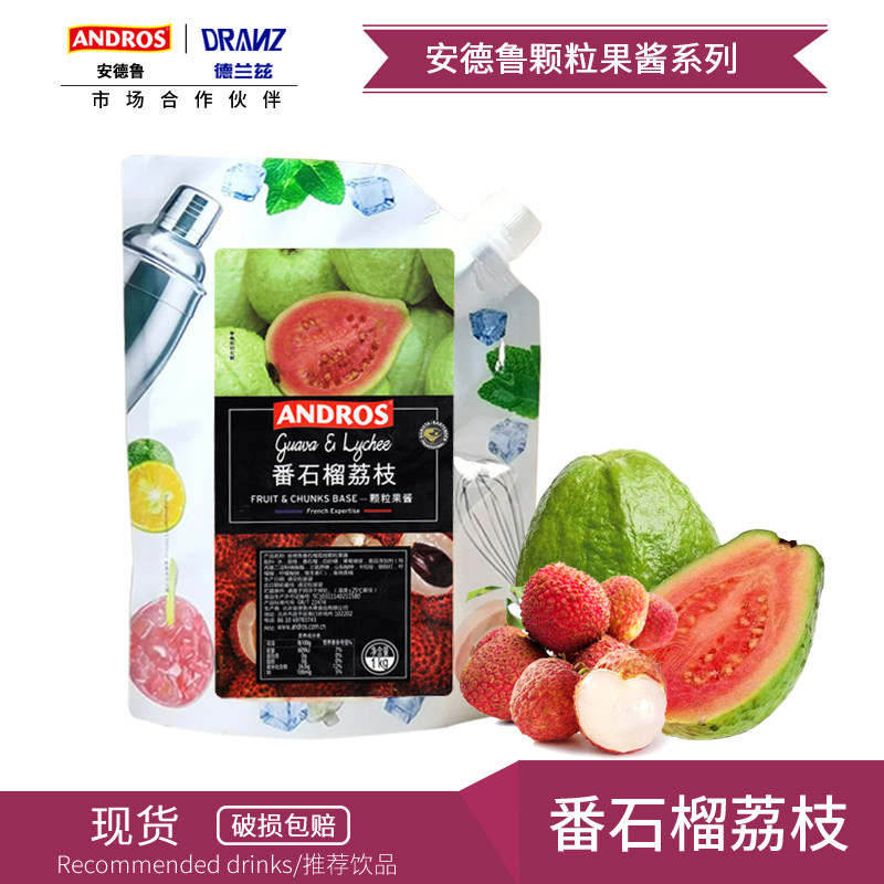 Andrew Pomegranate lychee granular jam fruit tea Dirty Tea Seasoned Fruit Jam Cake Coffee Milk Tea Shop