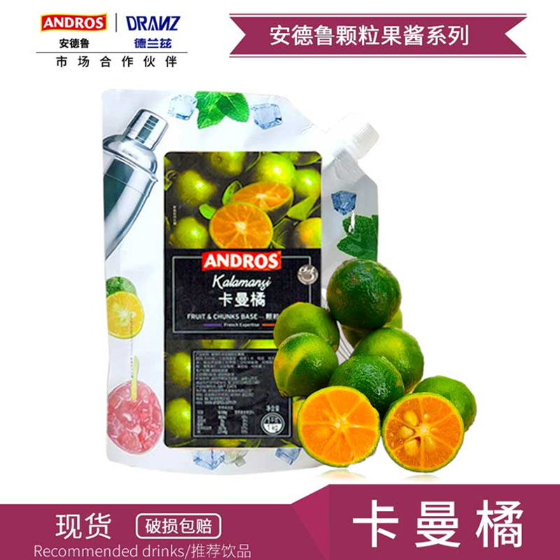 Andrew Kaman Tangerine Granule Jam Kumquat Lemon Concentrate Juice Fruit Tea Dirty Dirty Tea Baking Cake Milk Tea Shop