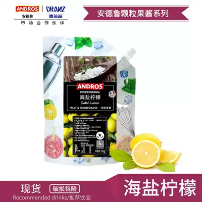 Andrew sea salt lemon orange puree granular jam fruit soluble baking milk tea shop brewing beverage raw material 1kg