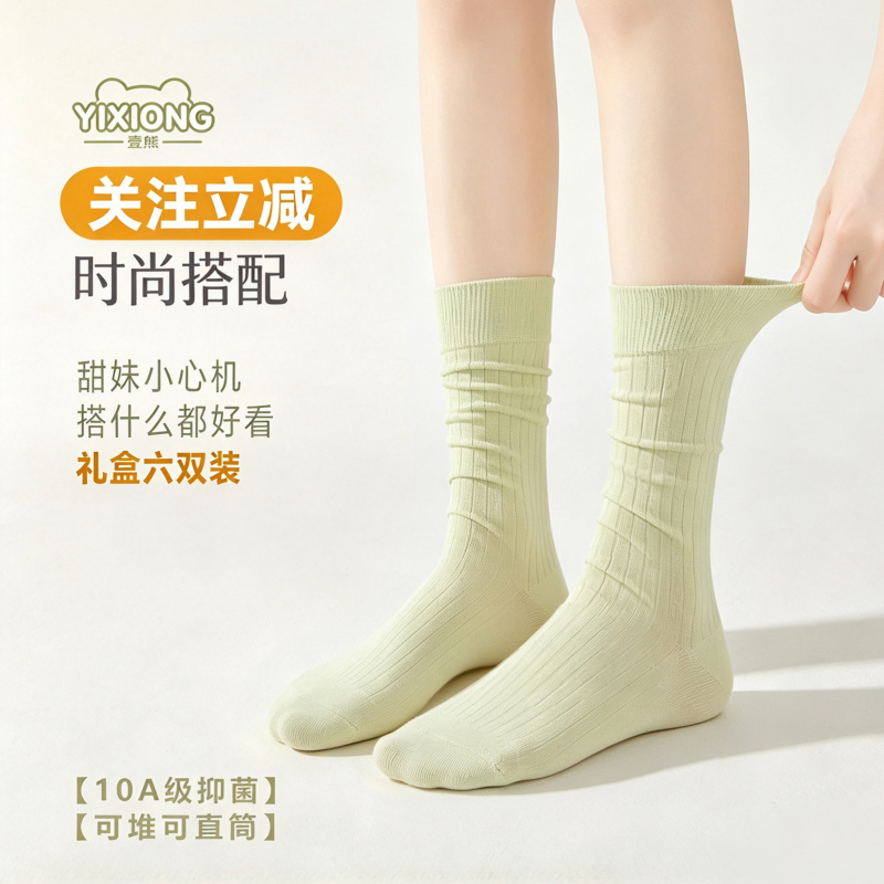 [Special Price] Yixiong Women's Striped Miu Series Mid-Calf Socks Pure Cotton Comfortable Odor-Resistant 6-Pair Pack