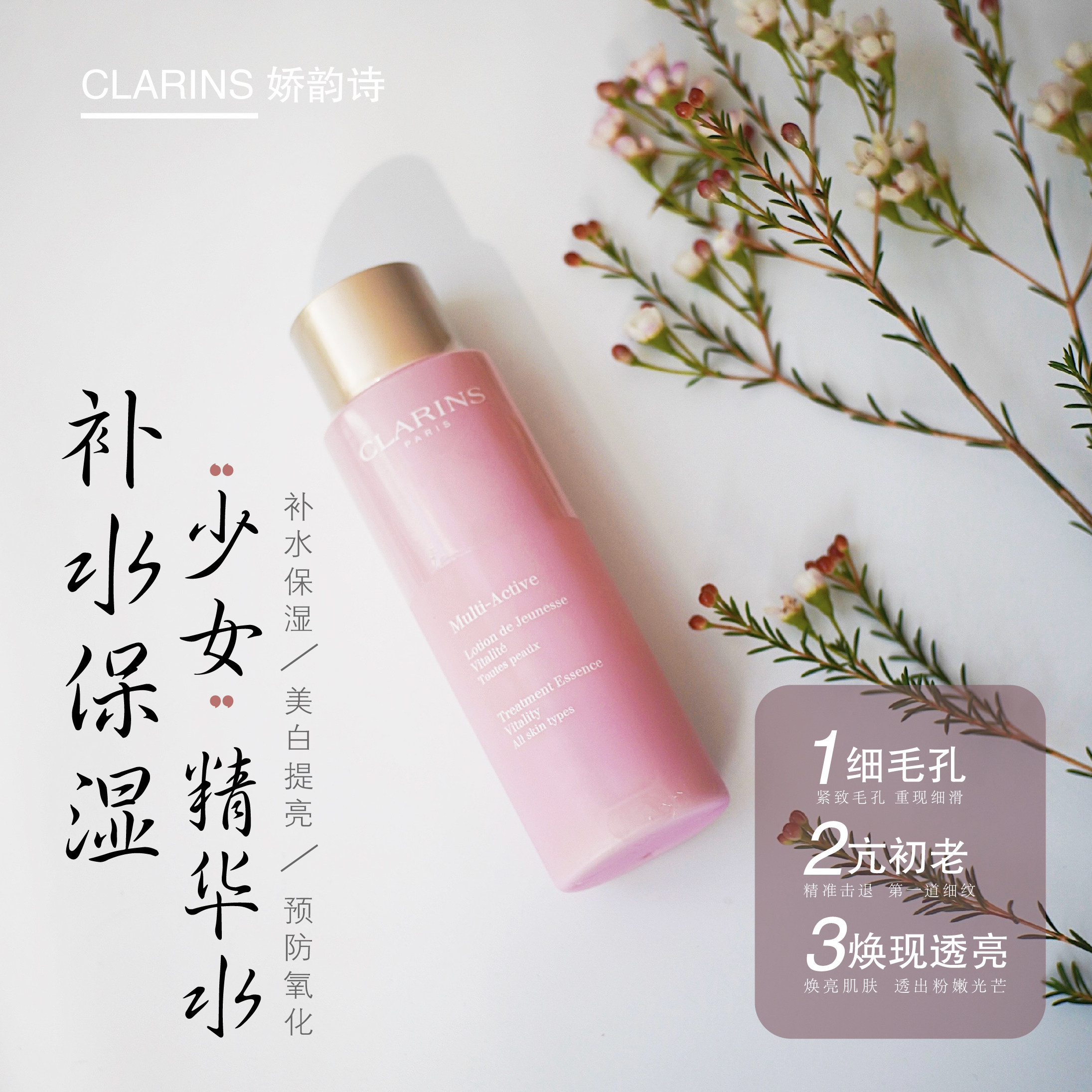 Special Price Kransie Clarins Tight Youth Rejuvenating Essence Water 200ml PowderEd Water Girly Water