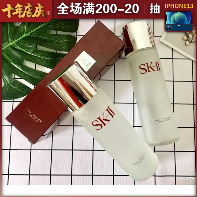 Hong Kong counter SKII SK2 radiant lotion skin rejuvenation dew 230ML new round bottle