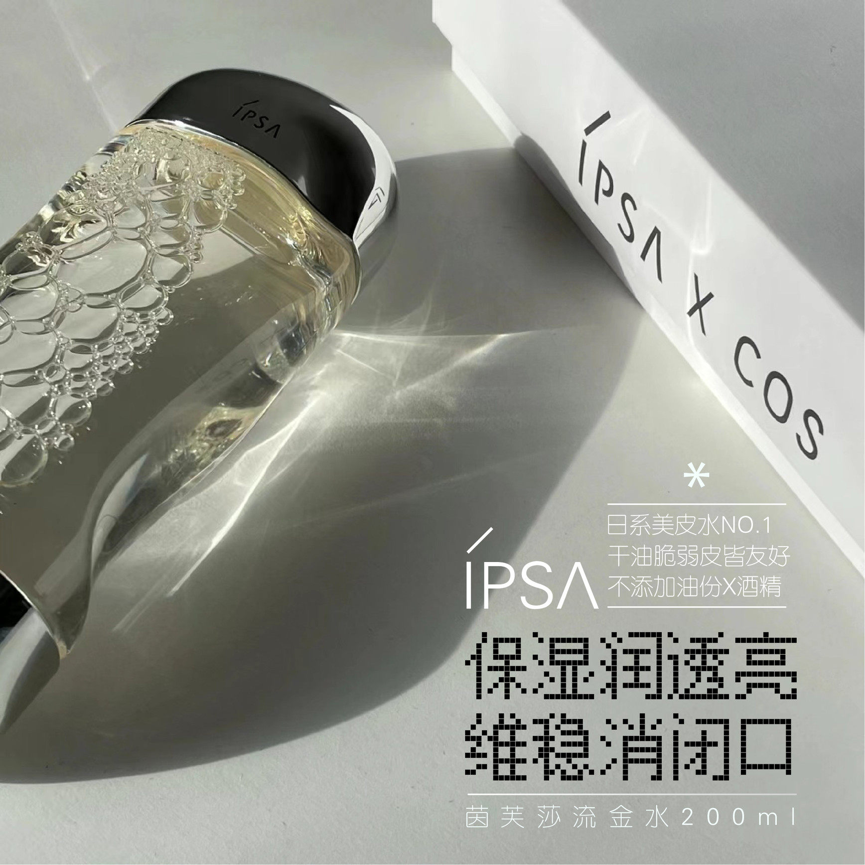 True fragrant and tender skin water Japan IPSA Yin Furshami Skin Fluid Golden Water Dispel and closed Skin Lotion MAKEUP WATER 200ML