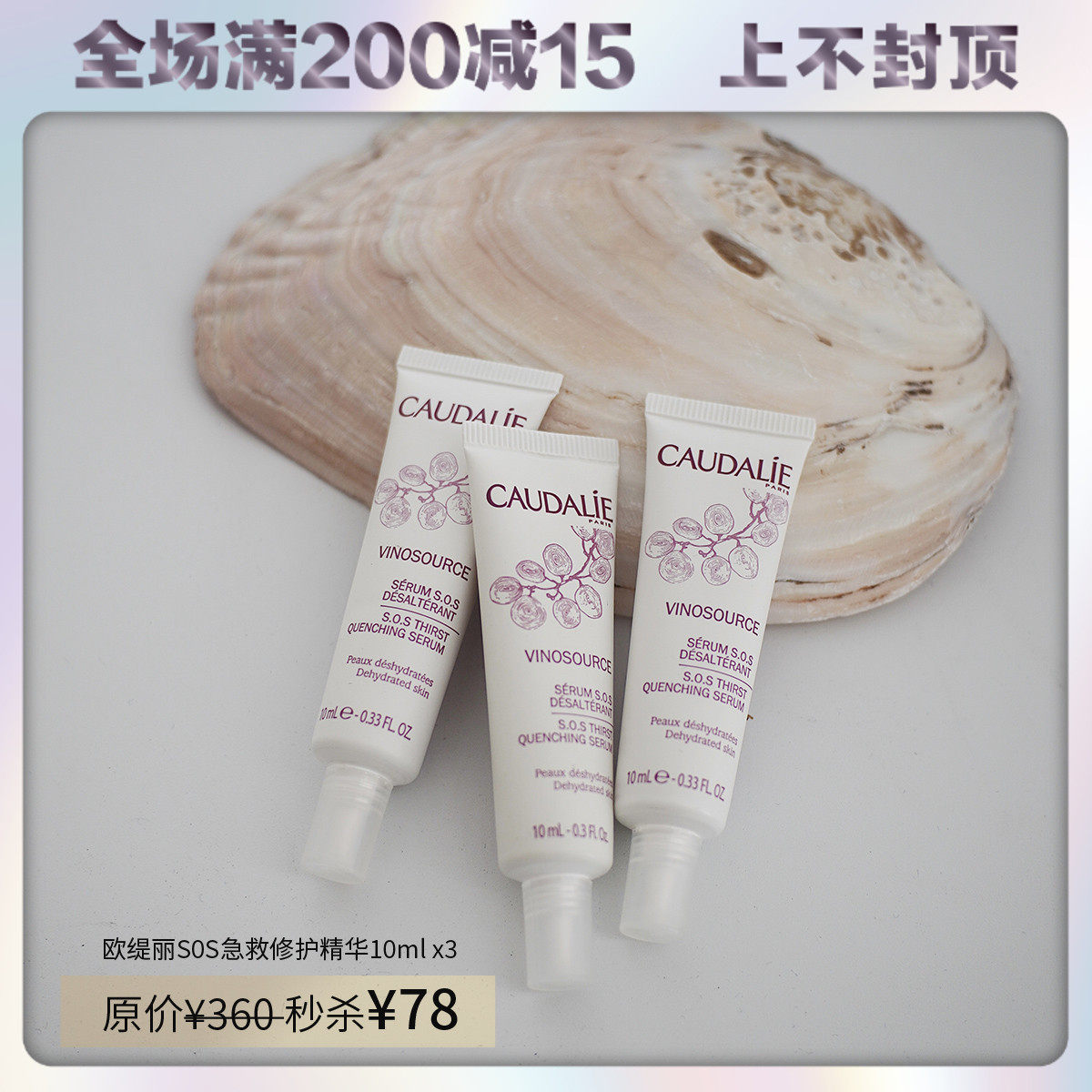 (welfare) Ouriti Lisi SOS Emergency repair essence 10ml × three branches (co-30ml)