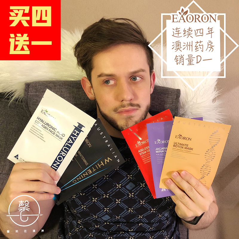 Buy 4 send 1 Australia EAORON MASK WATER LIGHT PIN WHITE FILM BLACK FILM COLLAGEN BLUE Flower Couplet glass uric acid 5 pieces