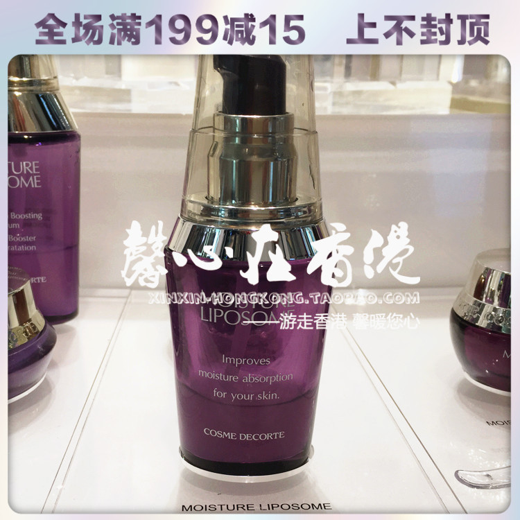 Hong Kong Special cabinet Cosme Decorte Dike moisturizing beauty lotion moisturizing essence 60ML