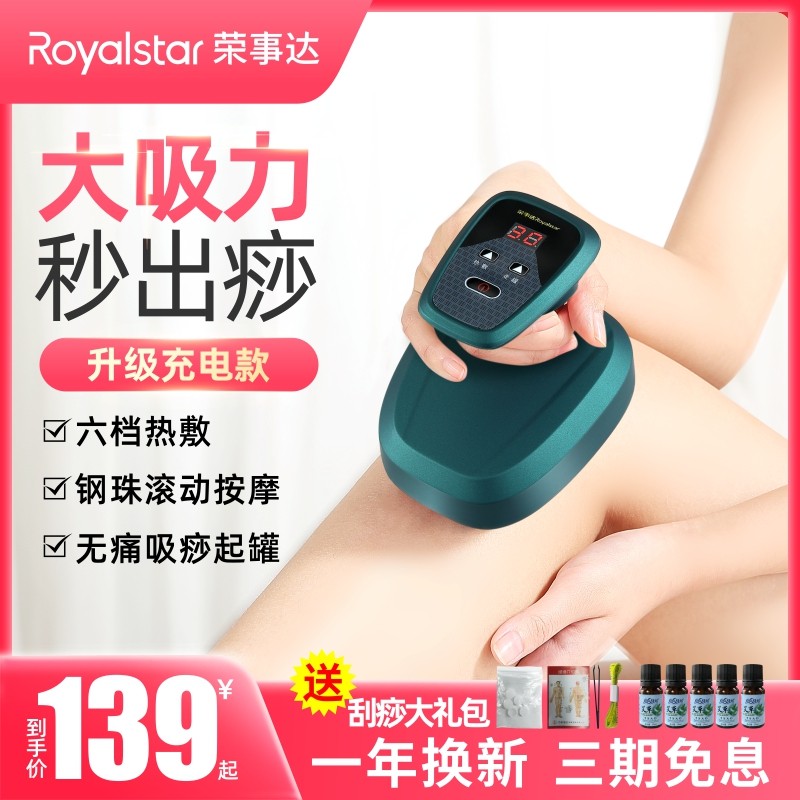 Rongzda Electric Scraping Instrument to pass through the circular brush universal tub back rubbed home massage artifact