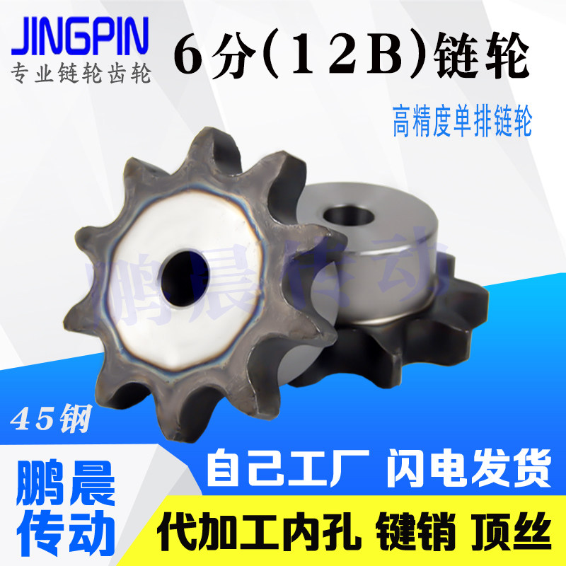 6 sub-sprockets 12B European scale 45 steel sprockets 31 32 33 33 35 34 36 36 37 38 38 39-40