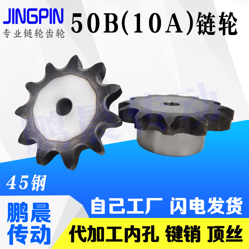 5 PRECISION SPROCKETS 10A NATIONAL MARK 45 STEEL SPROCKETS 10 TEETH 10 31 31 32 32 34 35 37-40 37-40 TEETH