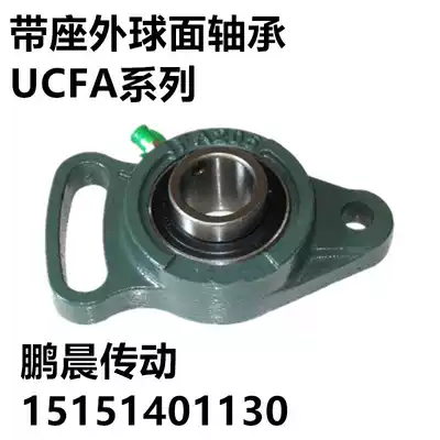 Spherical bearing UCFA204 FA205 FA206 FA207 FA208 pillow block bearing sets