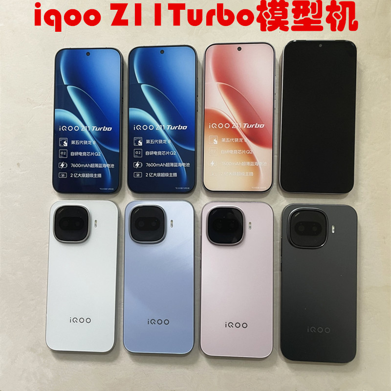 Iqoo Z11Turbo Phone Model Iqoo Z11Turbo Top Model for Display, Shooting, and Testing Iqoo Z11Turbo Phone Model Iqoo Z11Turbo Top Model for Display, Shooting, and Testing
