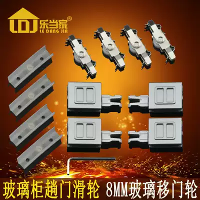 Gute boutique glass sliding door wheel glass door wheel cabinet door pulley 8MM glass bookcase sliding door accessories