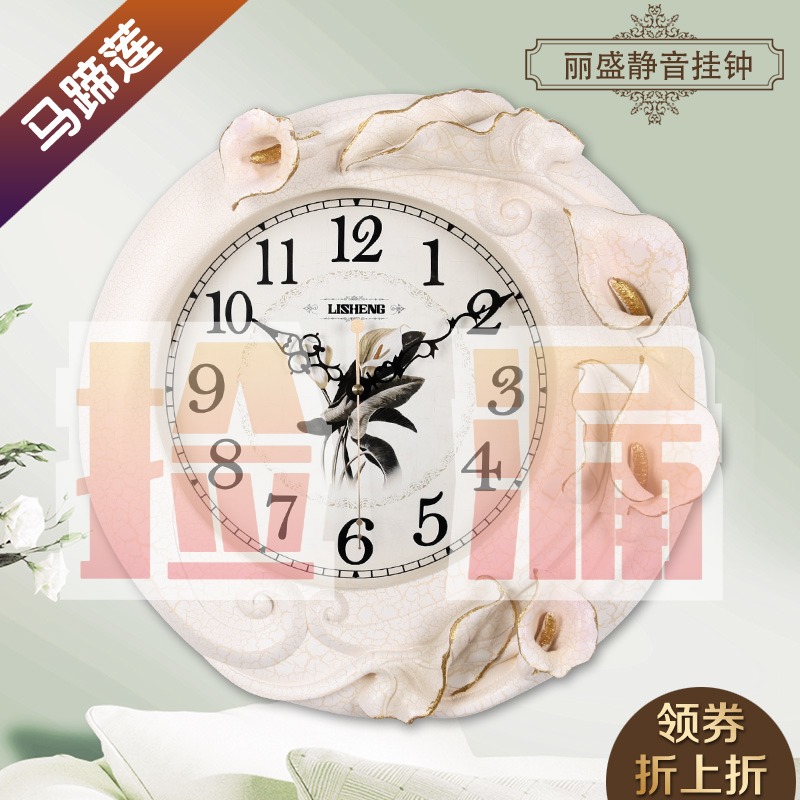 Li Sheng Da calla lily flower living room bedroom silent wall wall clock fashion clock simple resin quartz clock