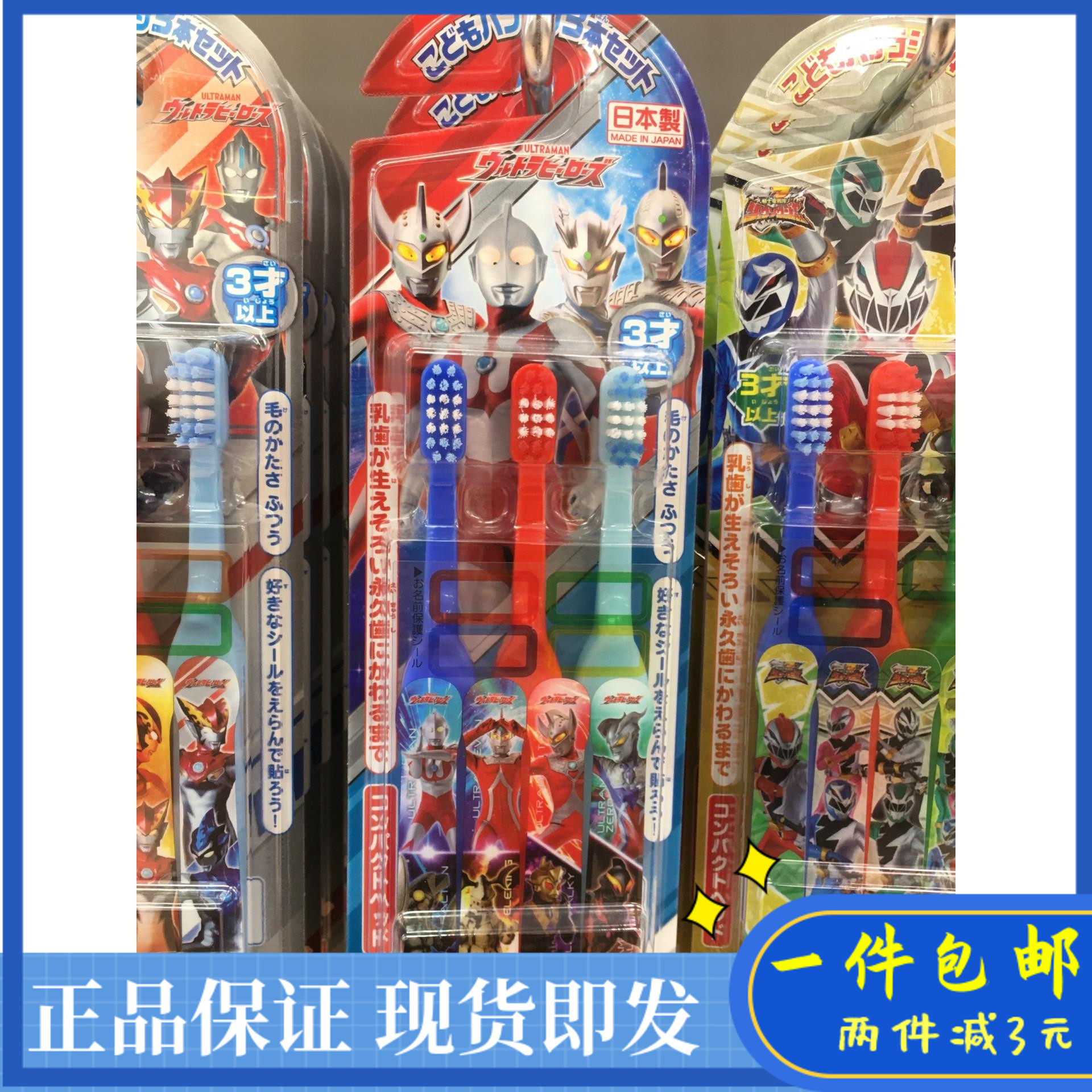 Spot Japan buys Altman M78 store children toothbrush with ball three belt stickers Cyrotrotairo