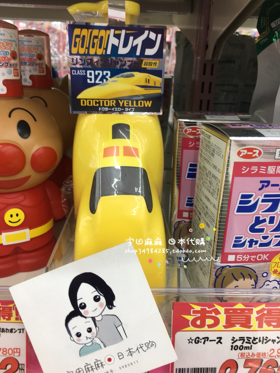 Spot Japan Shinkansen Train Yellow 923 Styled Children Baby Boy Body Lotion BATH LOTION 300ml