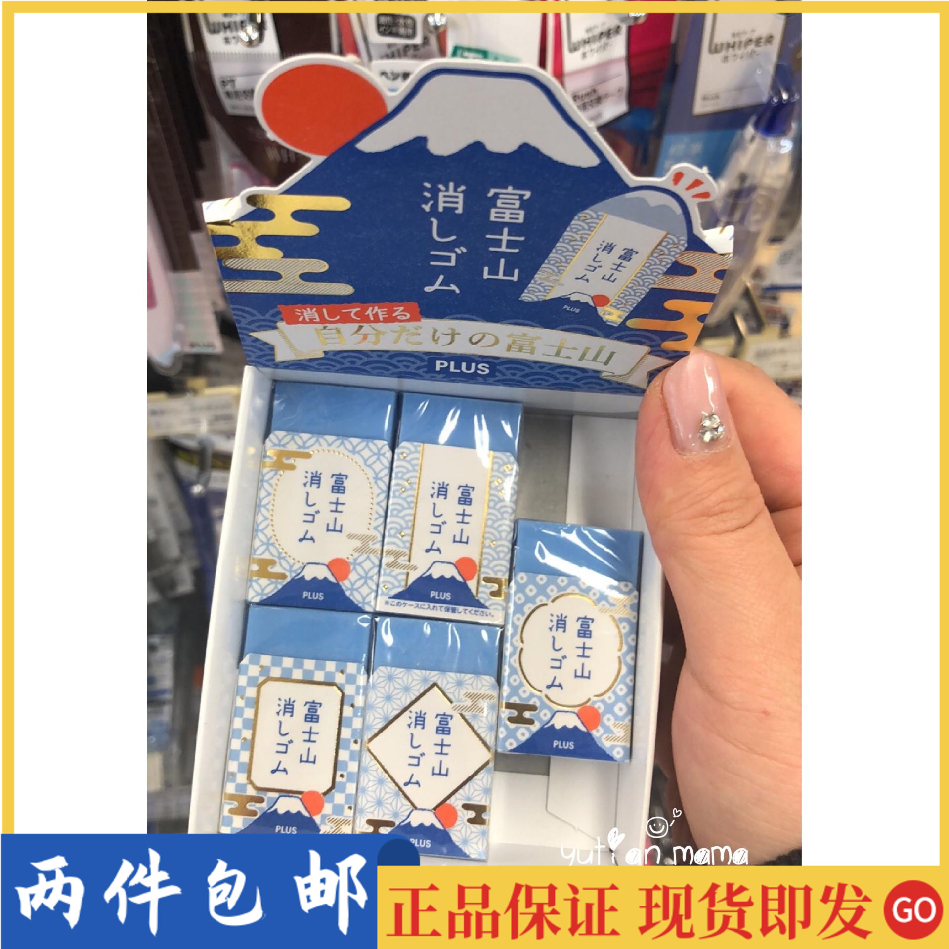 Spot Japan buys back 30th anniversary Prussia Fuji Limited PLUS limited pink eraser less chips