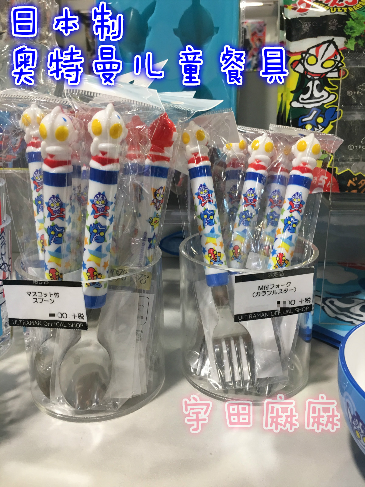 Spot Japan Japanese Ottmann salted egg Superman Stainless Steel Tablespoon Spoon Fork Child Boy Cutlery