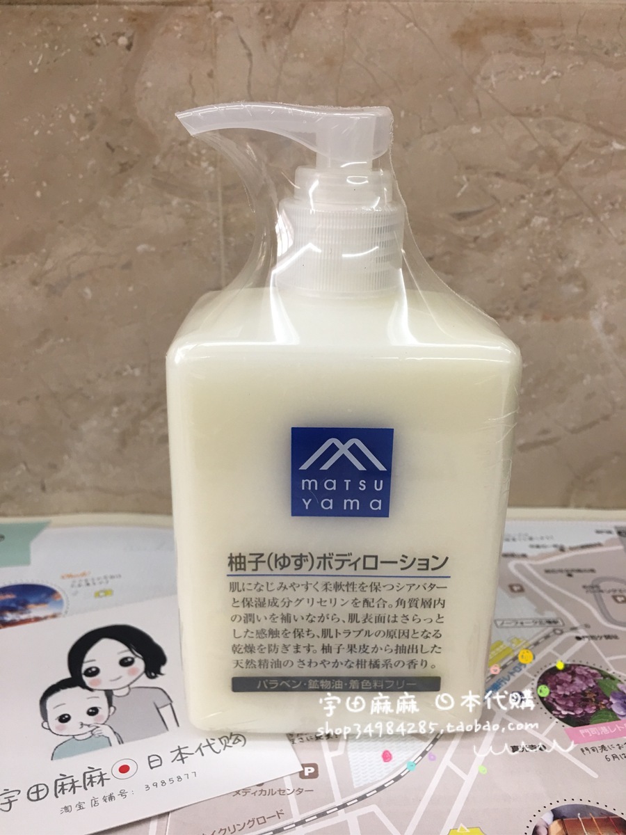 Spot Japanese native pine grease No Add natural grapefruit essence moisturizing body lotion 300ML