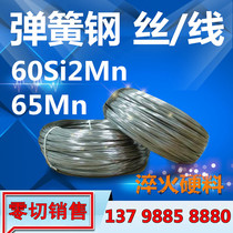 65Mn spring steel wire 60Si2Mn manganese steel quenching material hard material coil wire telescopic spring raw material