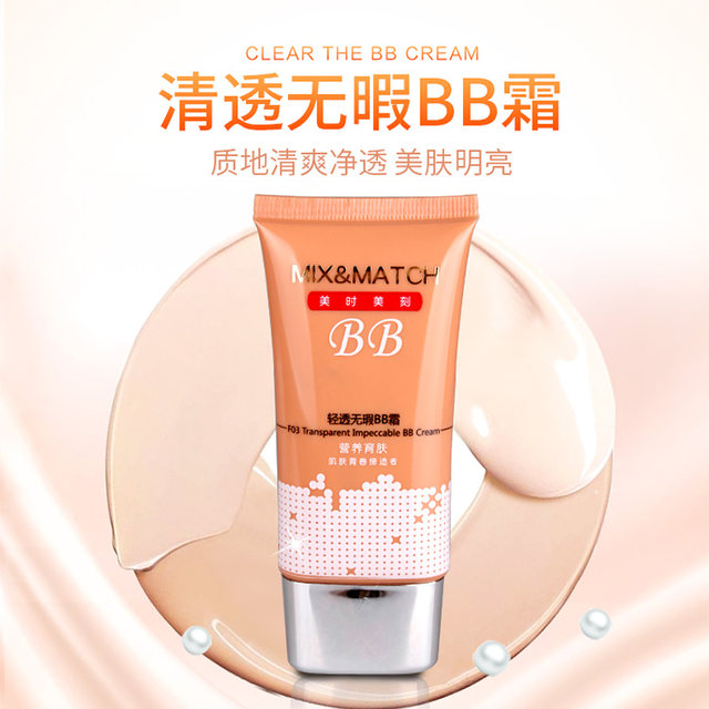 ເຄື່ອງສຳອາງ Meishimeike ຂອງແທ້ Translucent Flawless BB Cream Foundation Isolation Concealer Repair Naturally Waterproof ແລະທົນທານຕໍ່ຍາວນານ