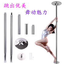 Portable Steel tube dance Dancing трубка Fixable Swivel Dance Bar Bar Home Home Trouing