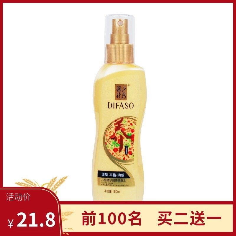 Tihuazhixiu gel water styling plump and dynamic 180ml styling broken hair moisturizing spray hairstyle fragrance for men and women