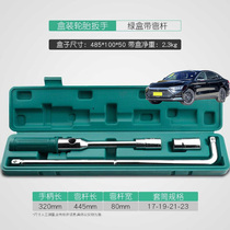 Suitable for BYD Dynasty Han Song Qin and Yuan automobile tire wrench removal tool tire replacement sleeve replacement spare tire