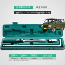 Suitable for Ivecos proud Wolfson Turin car tire wrench removal tool tire replacement sleeve to remove the tire and replace the spare tire