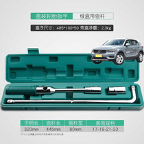 Suitable for Volvo XC40 XC60 car tire wrench labor-saving removal tool replacement spare tire sleeve set