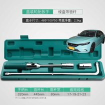 Apply Honda type Gfrontal Van INSIGHT Car Tire Wrench Disassembly Tool Swap Tire sleeve tear replacement spare tire