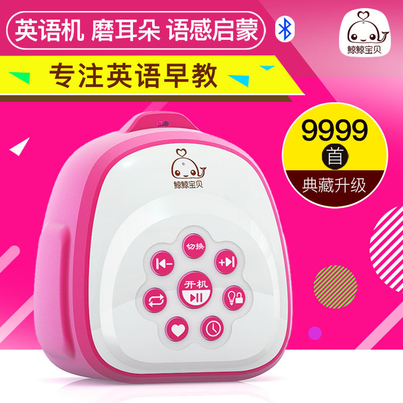 Whale whale baby grinding ears English learning machine Language sense enlightenment Infant children Toddler learning machine Music player