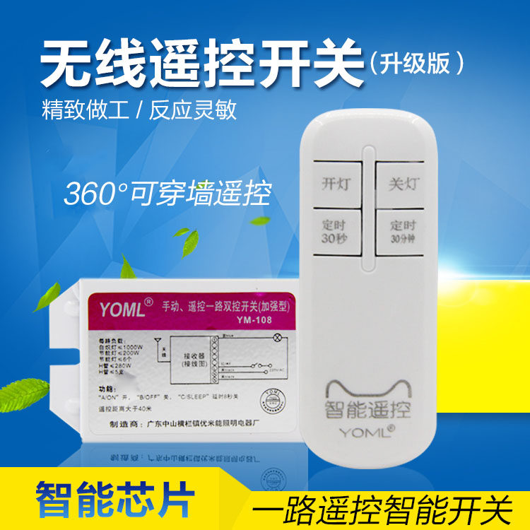 Multi - road remote control switch road two or three four power supply intelligent electric light remote control module can wear wall 220v