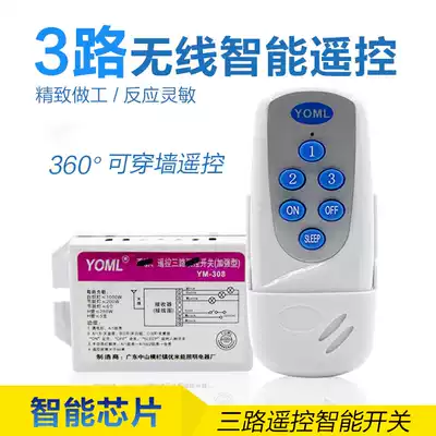 Household wireless remote control switch 220v module three-way battery through the wall can be connected to a variety of lamps and lanterns ceiling lights