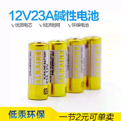 Switch accessories 12V23A battery car locomotive remote control dedicated 1 section unit price 2 yuan can be sold alone