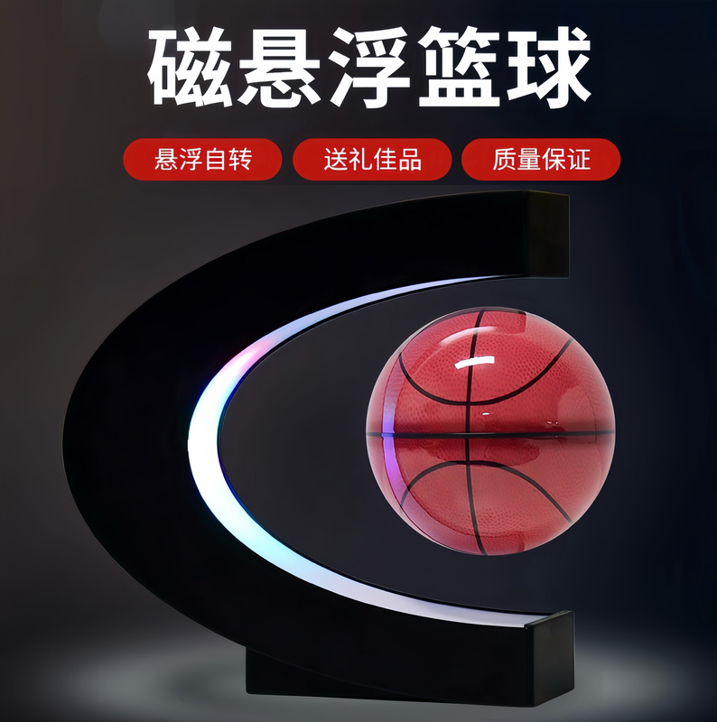 Magnetic Levitation Basketball Birthday Gift, Levitating Basketball and Football, Creative Technology Crafts, Living Room and Office Decorations