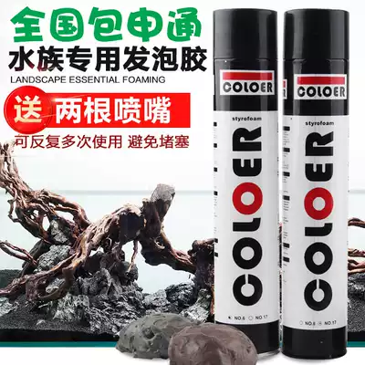 Rain tank foaming agent Aquatic tank landscaping Kale foaming agent Water and land Tank Black brown sticky stone stone Bao Shentong