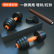 Dumbbell mens home barbell fitness equipment Arm muscle rubber 10 15 20 30 40 kg barbell set