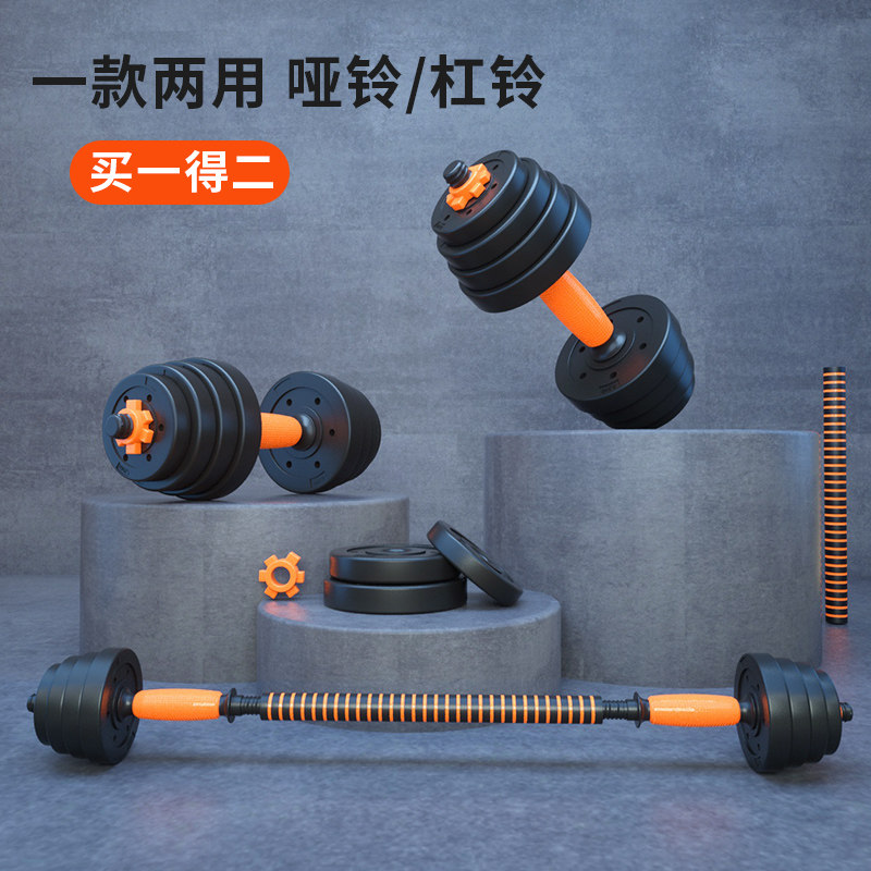 Environmentally friendly tasteless plastic dumbbell barbell arm muscle adjustable fitness equipment 10 20 30 40kg kg men