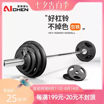 Rubber-coated barbell piece large hole hand grip piece Barbell olympic rod counterweight piece three-hole household fitness 10kg20 kg