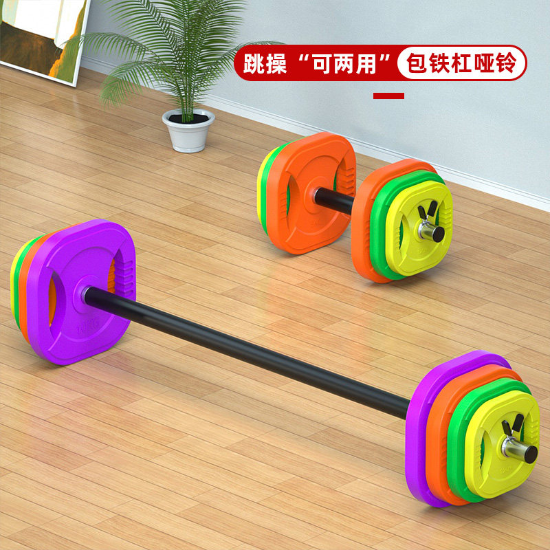 Girls environmental protection dance gymnastics barbell home equipment training set gym color bag rubber hand grab barbell iron sheet