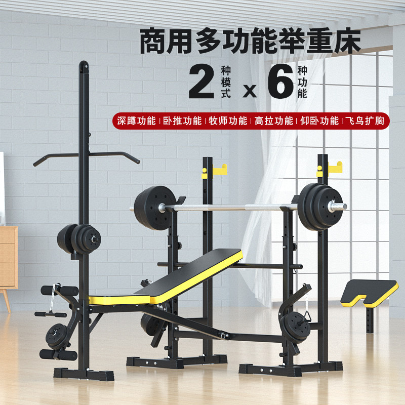 Multifunctional Weightlifting Bed Sleeper push frame Folding Deep Squatting Frame Sleeper and Push Dual-use barbell bed Home Fitness Equipment Suit