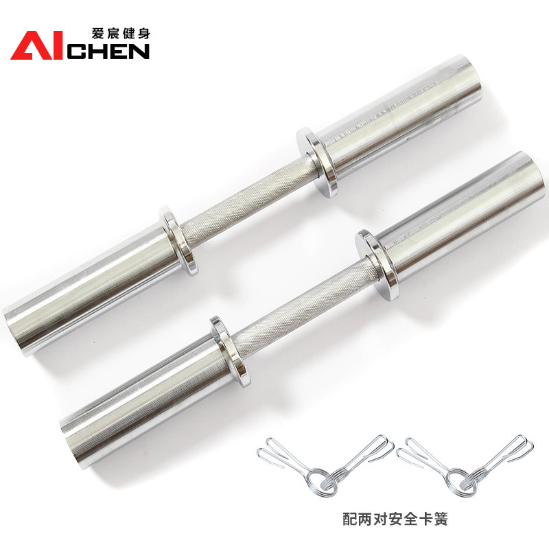 Dumbbell Olympic pole Short Olympic pole Pair of dumbbell poles Men's fitness household large hole Olympic pole dumbbell 50cm