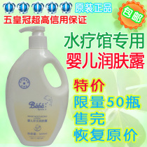 French Baby Zi Fang Baby Hydrating lotion Baby moisturizing skin care lotion(for swimming pools