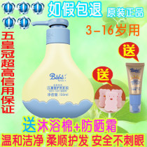 Baby Zi Fang childrens double care shampoo Baby childrens shampoo Shampoo safe and non-irritating