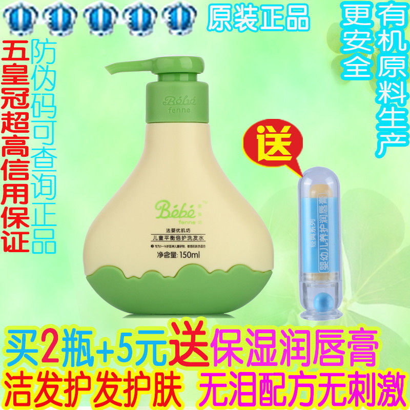 Baby's Workshop Children Balance Double Care Shampoo (organic products) Infant shampoo with baby shampoo