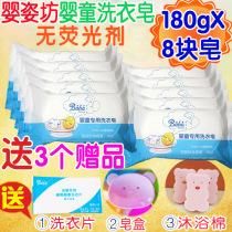 French Baby Zi Fang Baby laundry soap 8 pieces X180g Baby soap Baby laundry soap Childrens diaper soap
