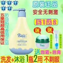 Baby Zi Fang Childrens double care shampoo Shower gel Baby shampoo Shower gel Shower gel Shampoo